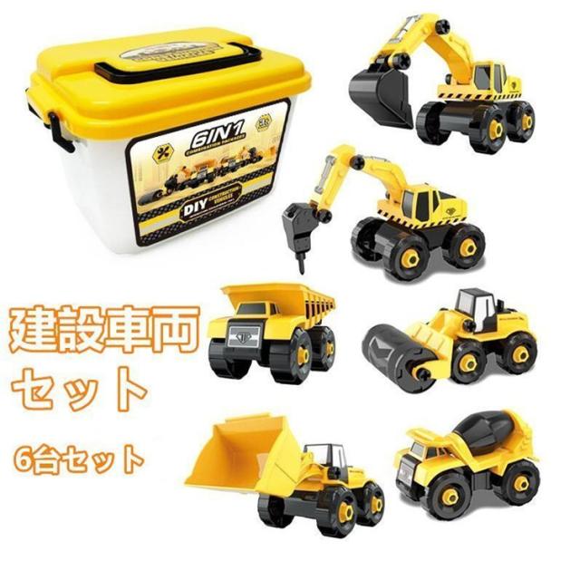 知育玩具 建設車両 車おもちゃ 工事作業 1歳 2歳 3歳 4歳 誕生日